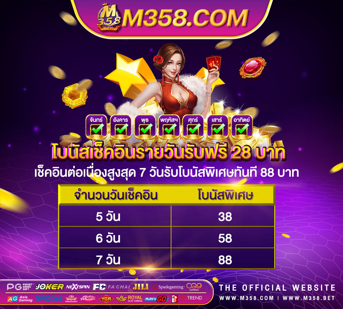 เงิน เยียวยา ประกัน สังคม มาตรา 40 รอบ 2 เล่น เกม ไร ได เงิน